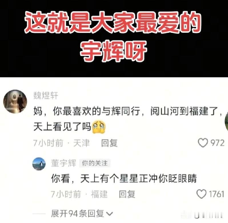 一位211同学掉队了，董宇辉简单的一个回复，触动多少人的神经，每个人都为之一颤，