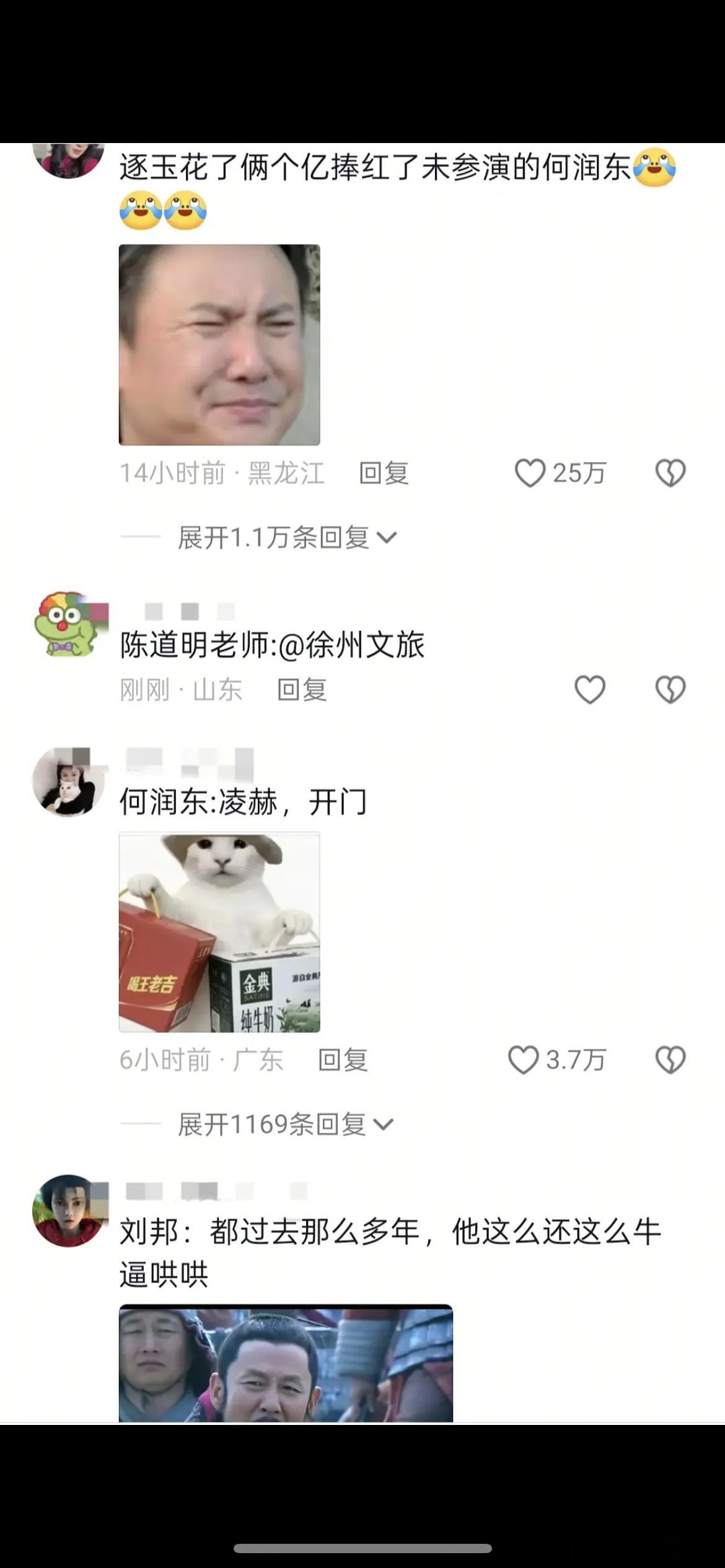 何润东这算掀桌吗？抖人都在说