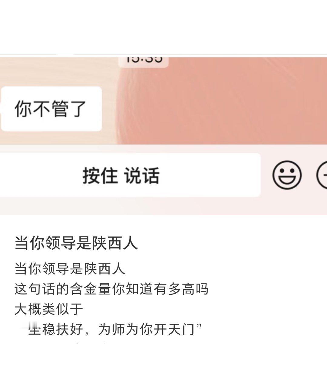 当你的领导是陕西人🤩​​​