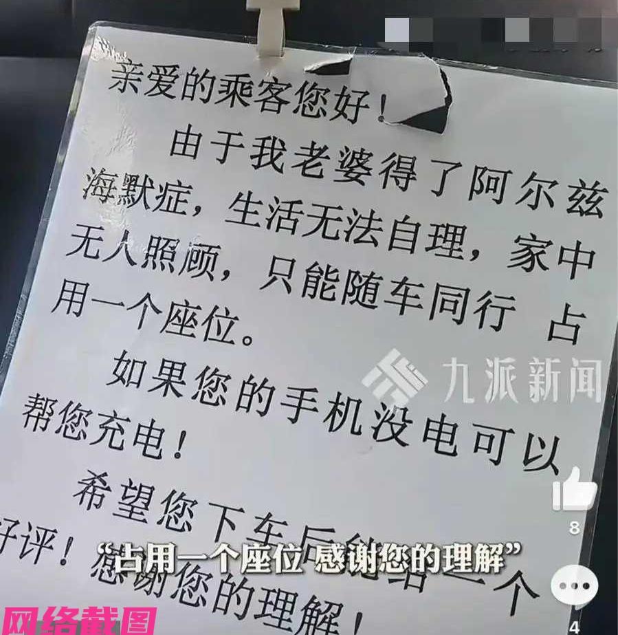 湖南长沙有男子下单网约车，但上车后还看见有其他人，还是名女子看他上车也没反应。