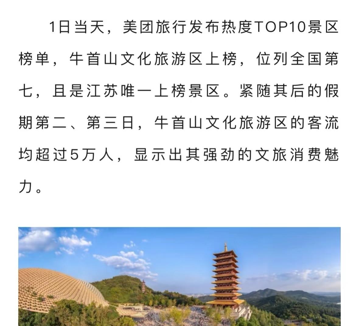假期数据出炉！南京全国第一！实至名归的第一…去玩了几天，感觉南京的规划很好，