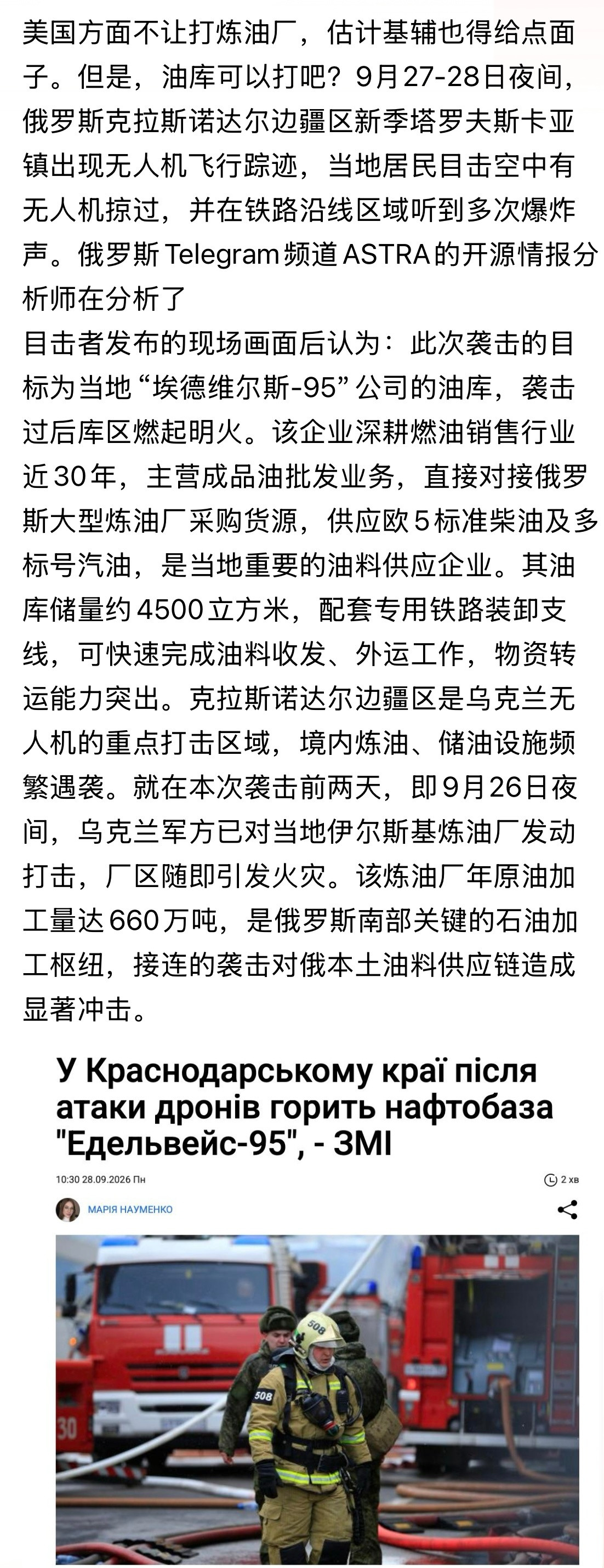不让打油厂就打油库！泽总和川总玩起了文字游戏，这看上去可是给了老川十足的面子吧。