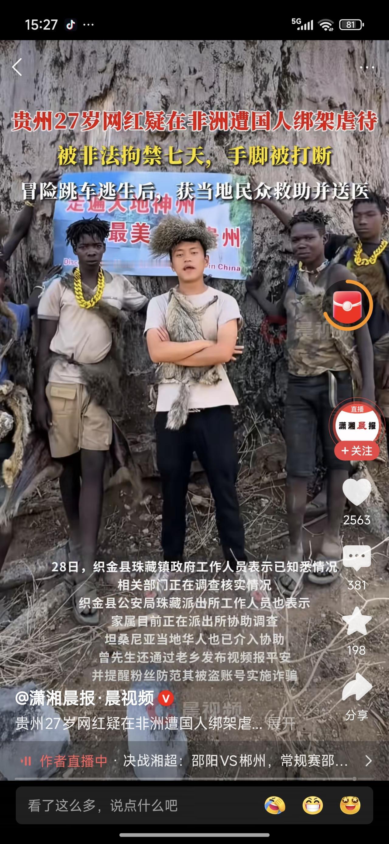 是拍摄非洲的趣闻趣事才出名的吧？在那边当了个网红？也是，足不出户就能看国外的人