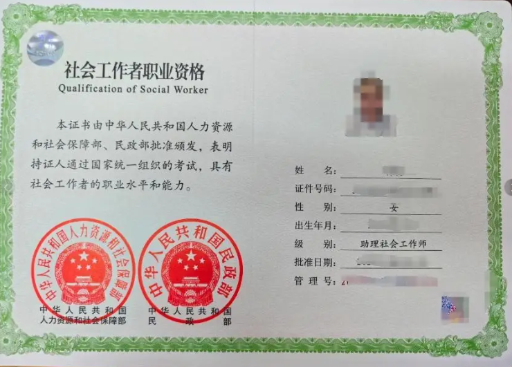 考社工初级证要准备什么？这个证有什么用？首先你要看自己有没有满足考证的最基本要