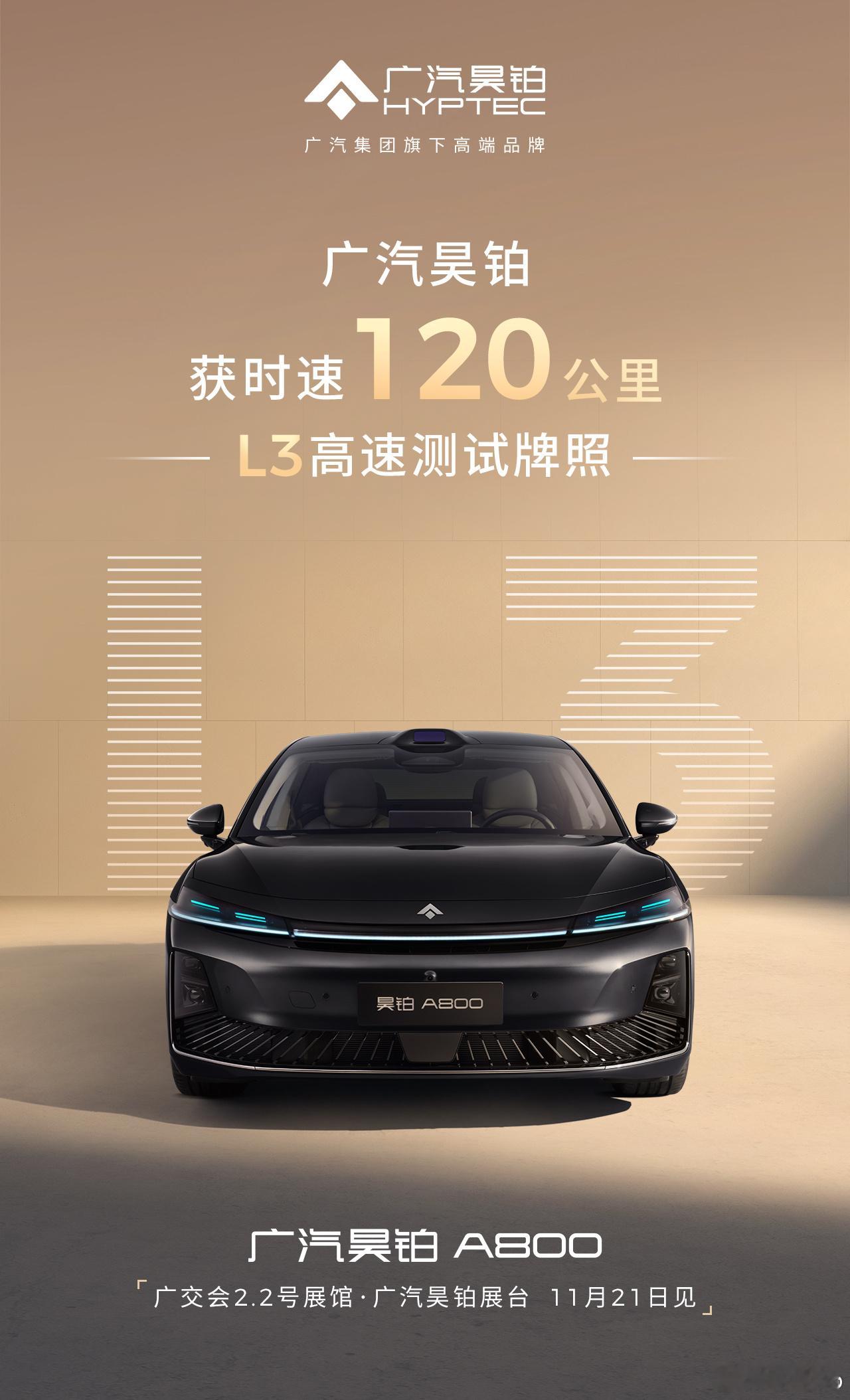 国家已经开始发放L3级别智驾上路测试的牌照了。根据工信部等八部门《汽车行业稳增长