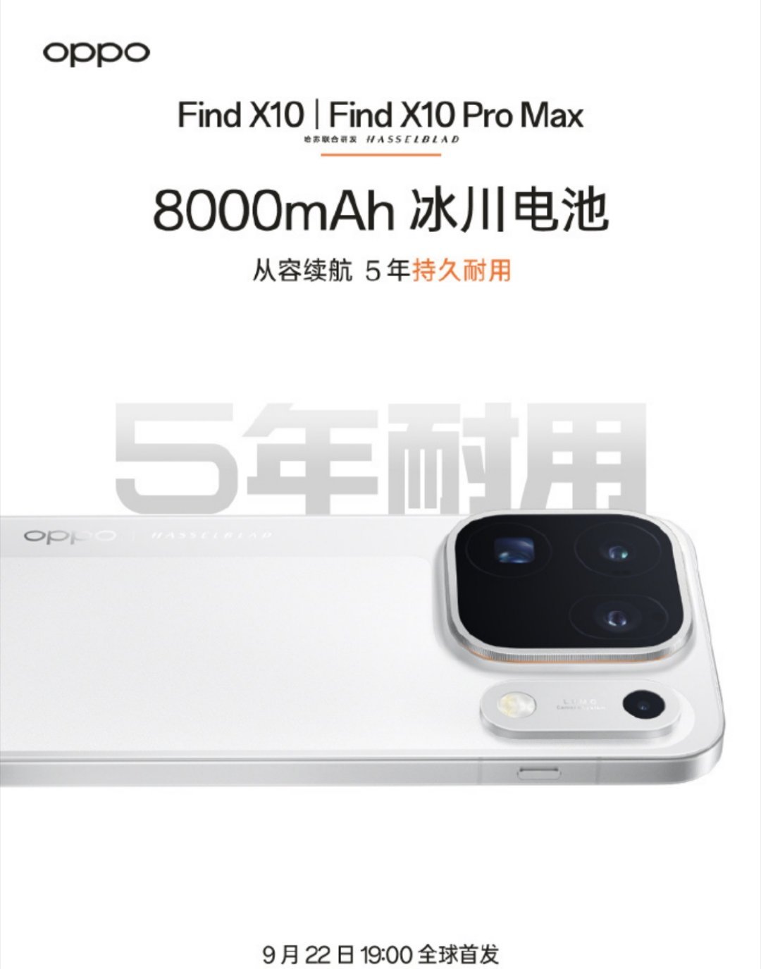 OPPOFindX10ProMax搭载2nm天玑9600Pro
