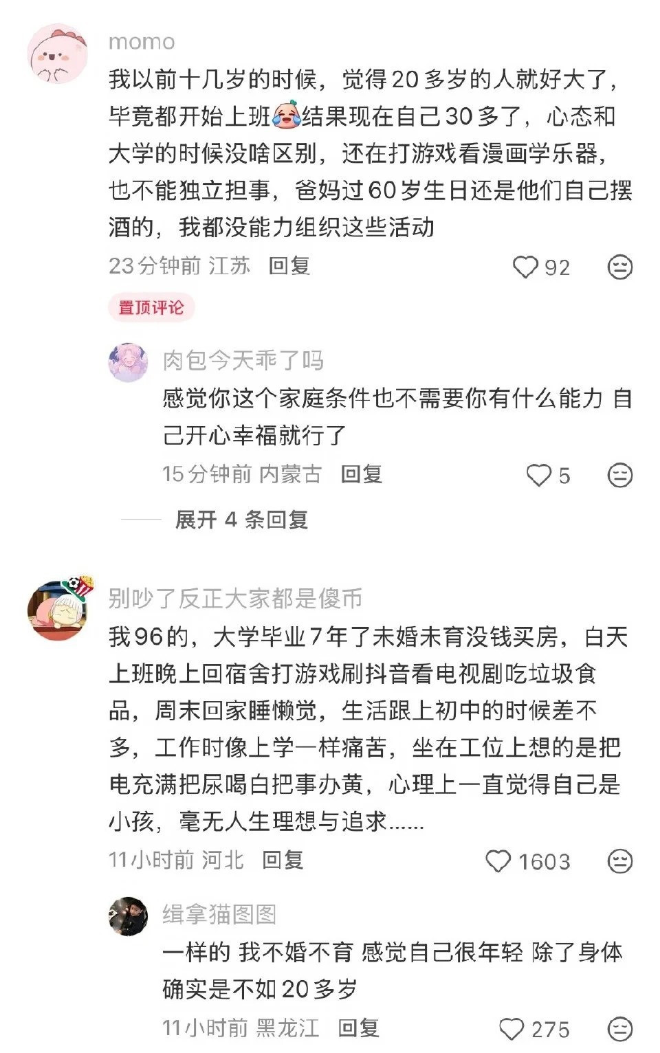 不要把30岁的人当成年龄很大的人