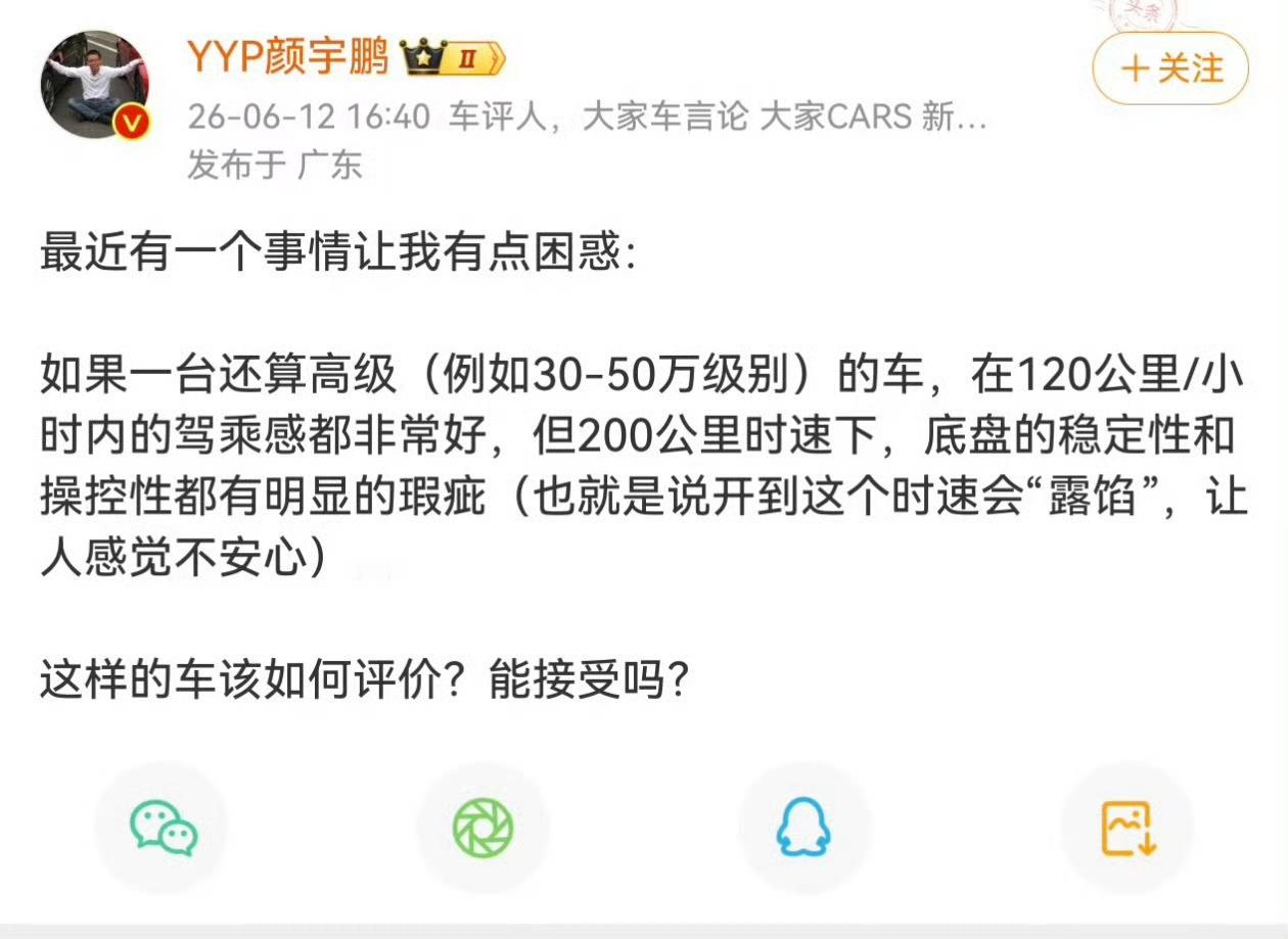 他的意思是他在高速开到了200?