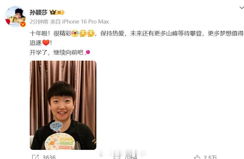 【孙颖莎进入国家队十年发文】孙颖莎说保持热爱9月1日，是乒乓球运动员进入国家队十