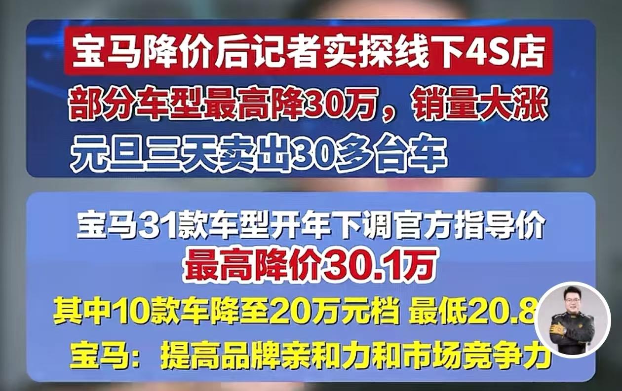 宝马X3降到25万！豪华品牌车标还值钱吗？宝马最近“杀疯了”！曾经落地近40万