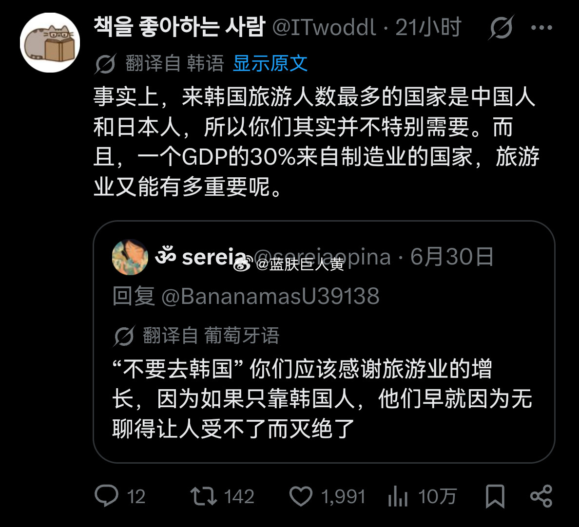 韩国人也知道他们的旅游业是靠中国撑起来的啊（然后继续造谣中国游客杀害六万韩国人