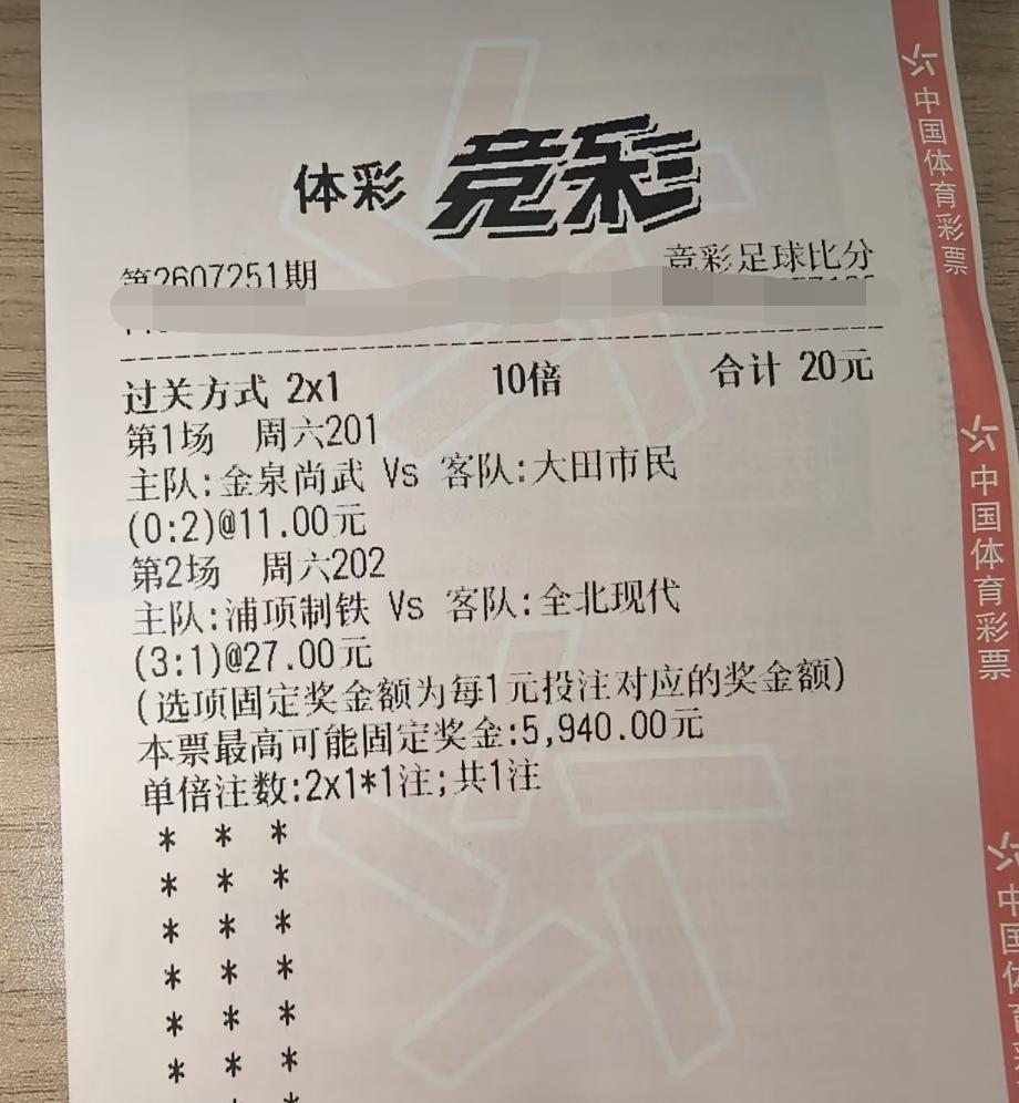 今天K联赛这两场比赛这样打比分有没有机会中？昨晚芬兰超和瑞典超的两场比赛，出来
