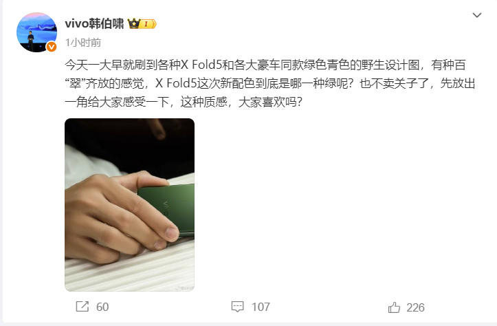 vivoXFold5的第一个配色出来了～以前都是黑白红基本，这次直接搞出了个