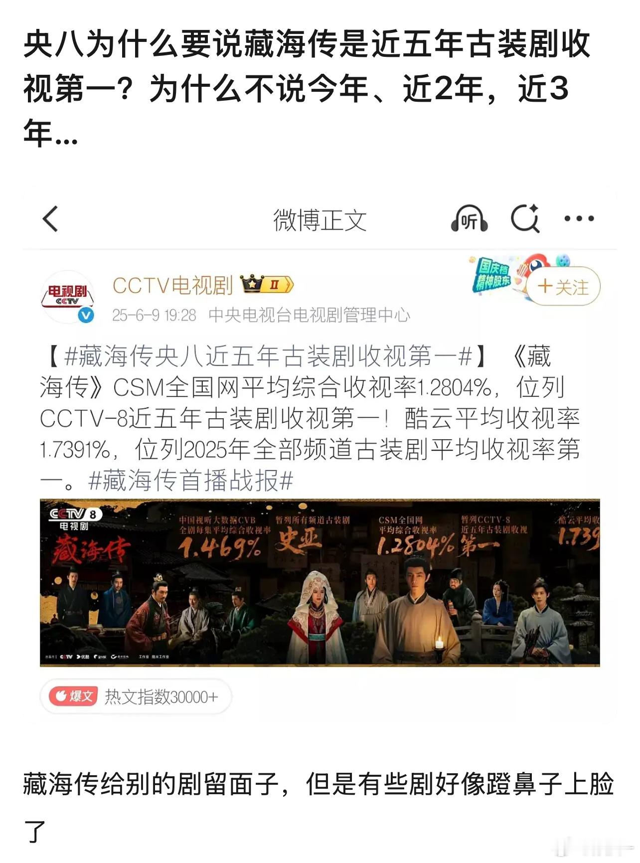 因为央视严谨，五年就是五年，一年都不能少