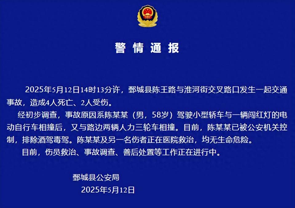 “4条人命没了，就因为一辆电动车闯红灯？”2025年5月12日下午两点多，山东鄄
