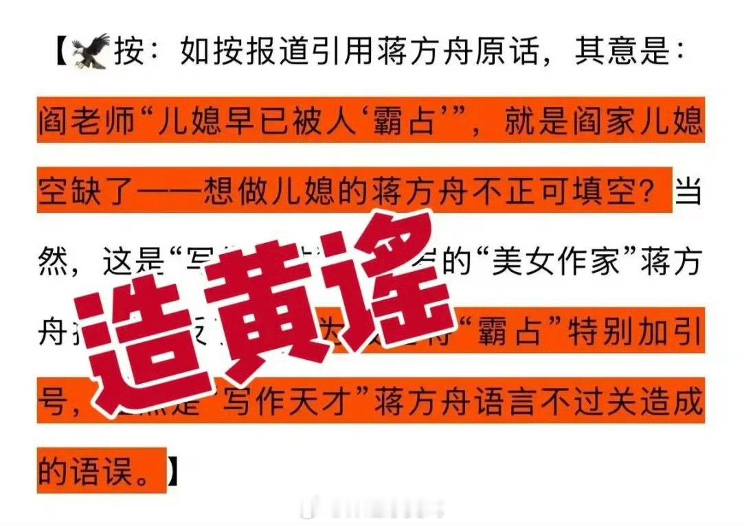 蒋方舟急了蒋方舟要求清华教授停止造黄谣
