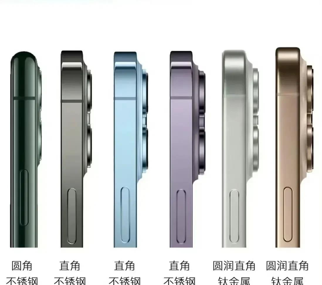 历代iPhone边框，哪个手感更好？