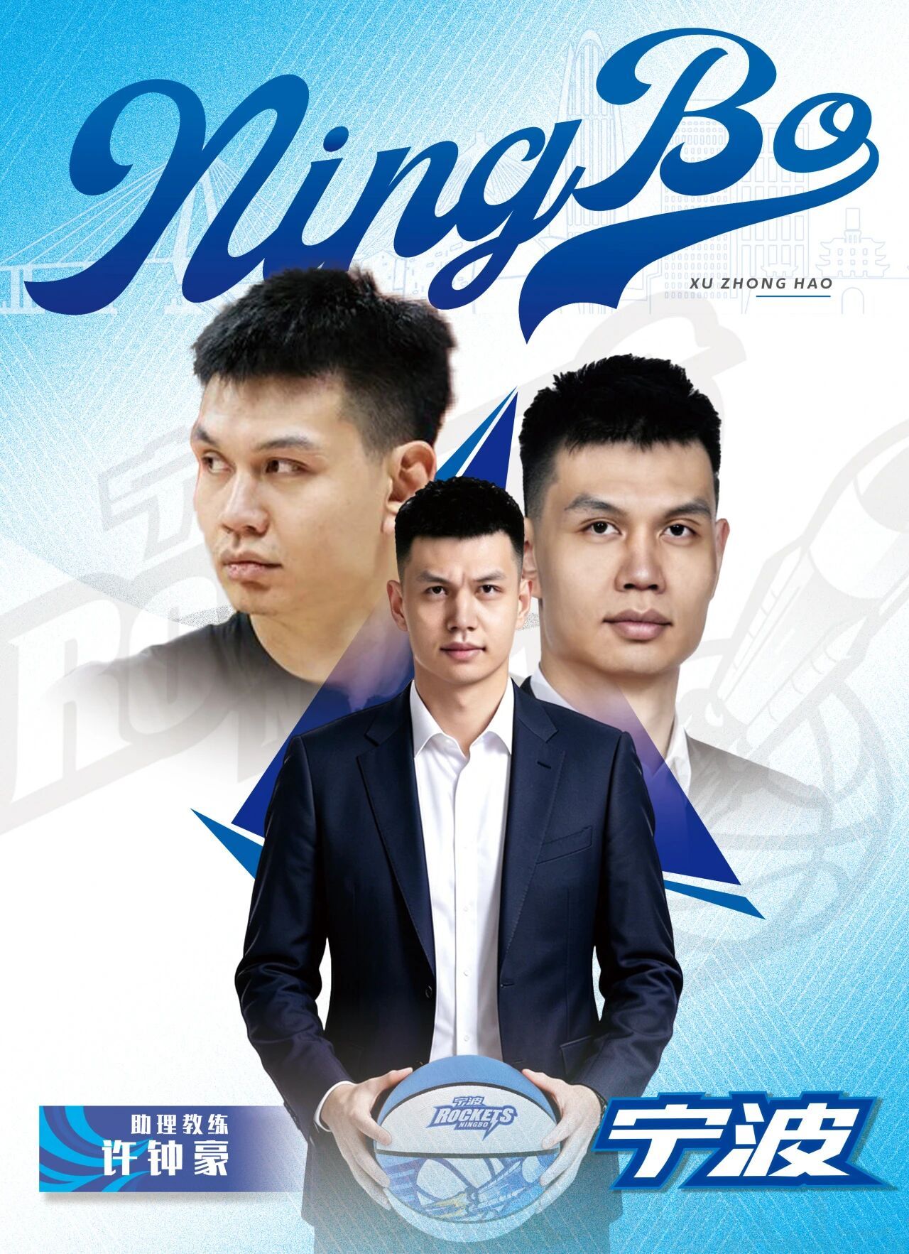 许老英雄加盟宁波教练组~~以后都得重视一下宁波队了cbaCBA