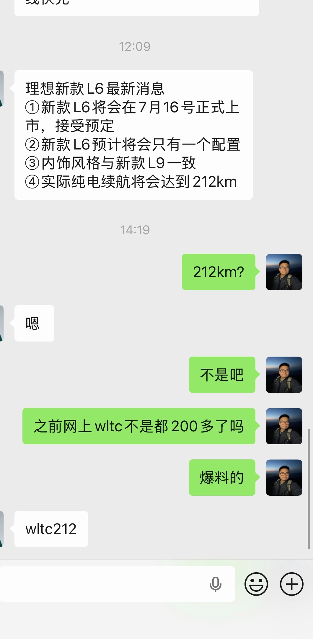 朋友们新款理想L6是wltc212km（销售告知，不知道真假）