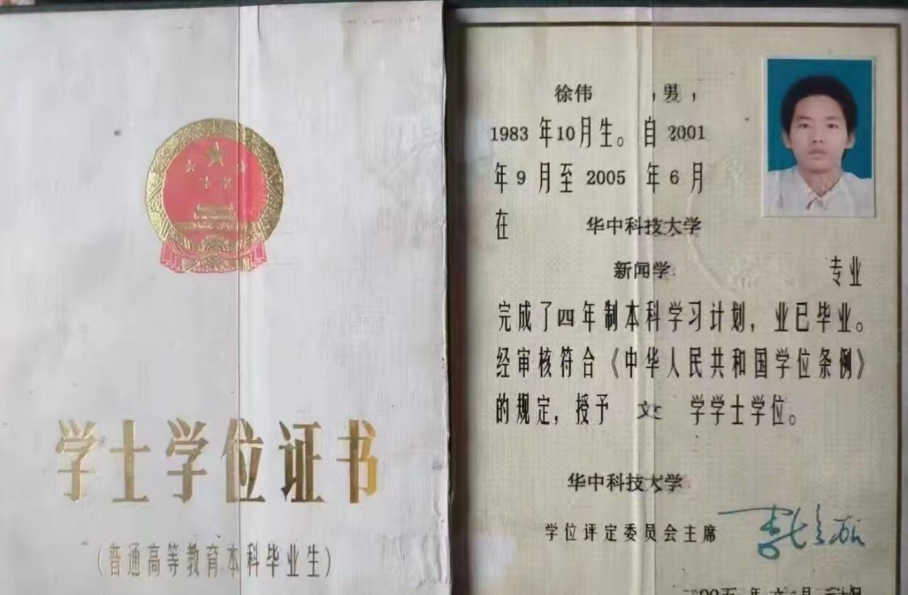 原来那时候全国的学位证都一个模板，我跟你不是一个学校，2001年毕业，但是学位证