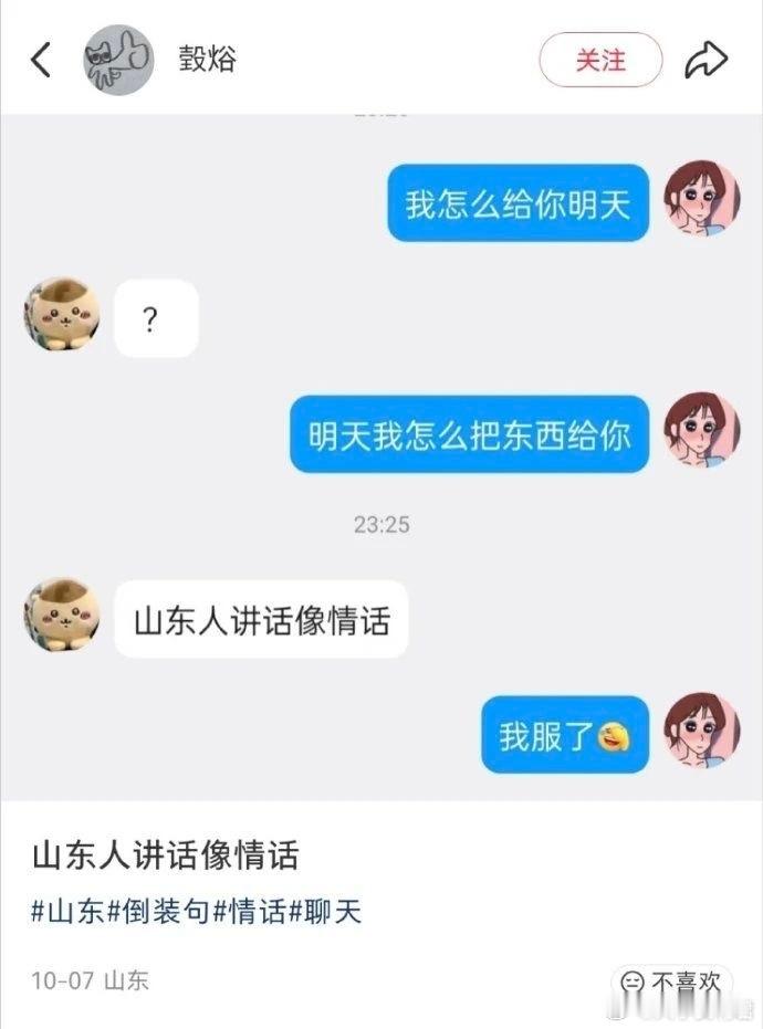 倒装还不简单，时间不早了，睡了我​​​