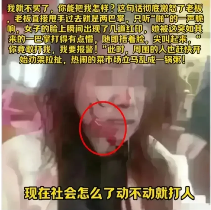 上海菜市场“猪蹄伤人事件”是社会一些人自我为中心的典型写照！大家还记得《水浒