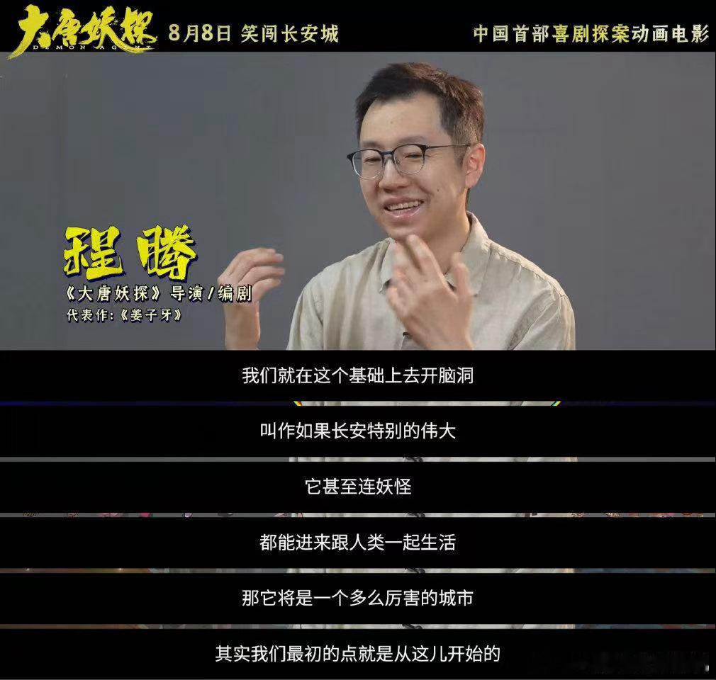 大唐妖探让文物和古建活过来了国漫越来越夯接连看完几部国风动画，真切感受到国漫正在