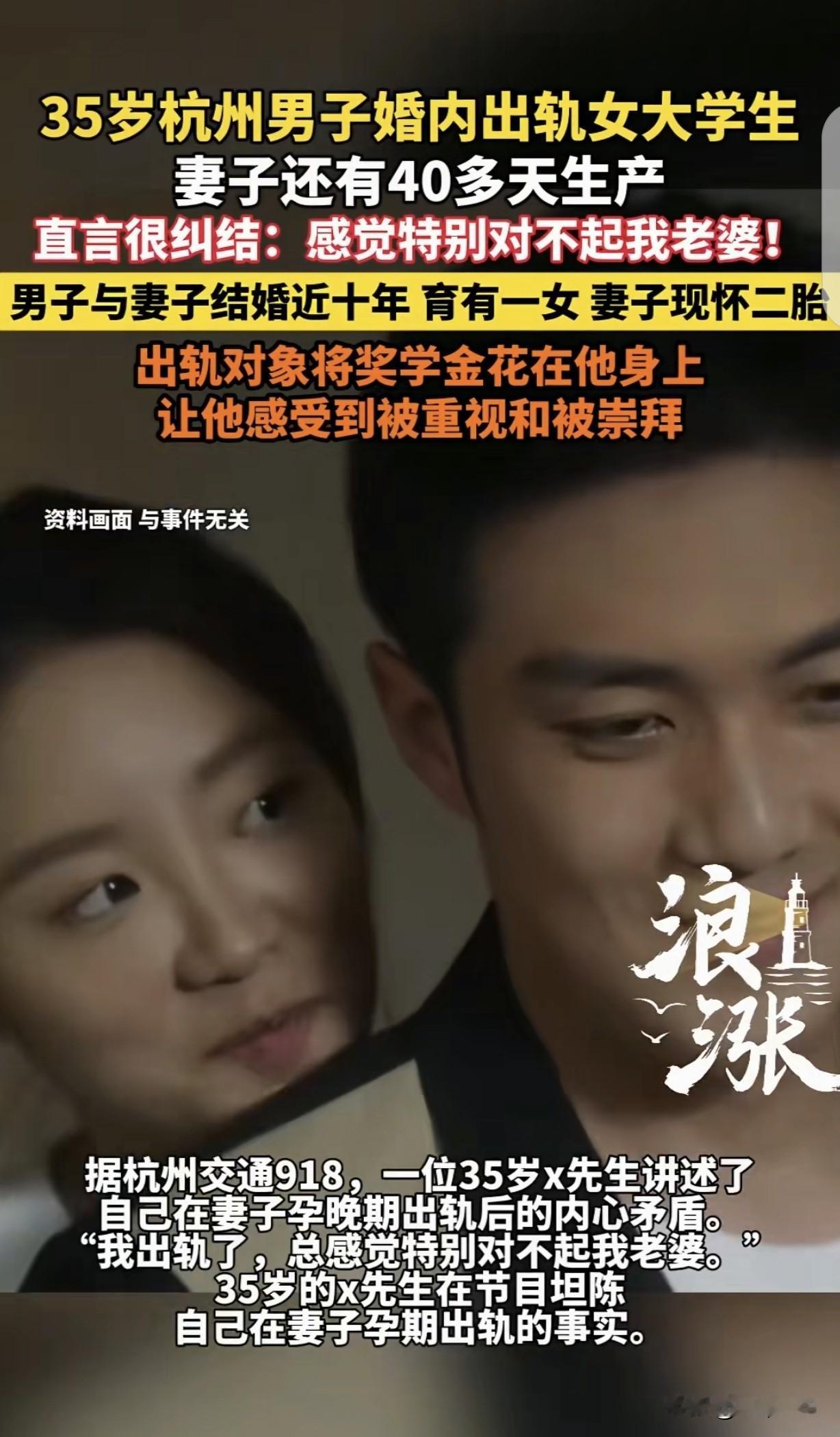 “渣的不可救药！”浙江杭州，一35岁男子和妻子结婚10年，生有一女，妻子怀2胎在