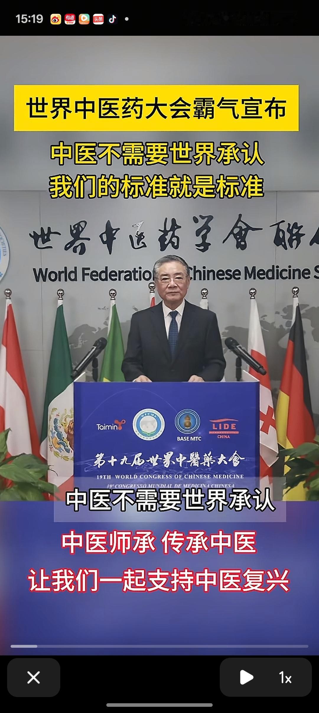 怎么看中医不需要获得世界的认可？我们的标准就是标准，中医的自信，就是民族的自信。