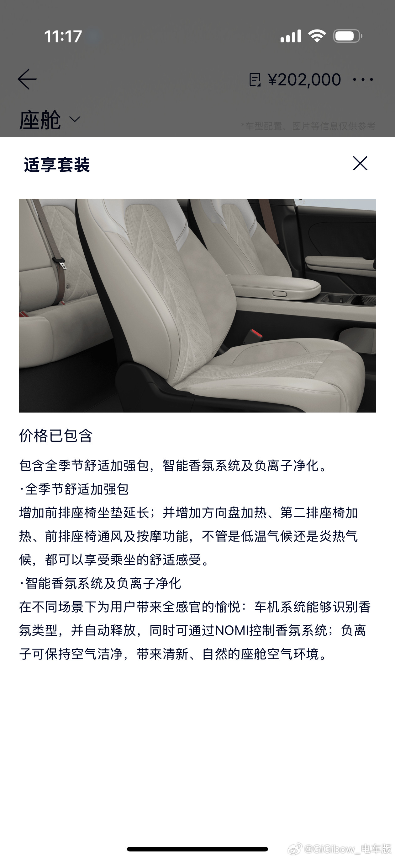 2026款蔚来ET5、ET5T小改款来了整车售价29.8万元起，BaaS后售价1