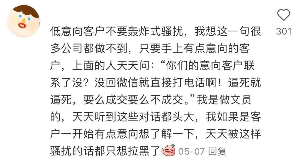 真的被销售大佬的工作思路深深震撼到​​​