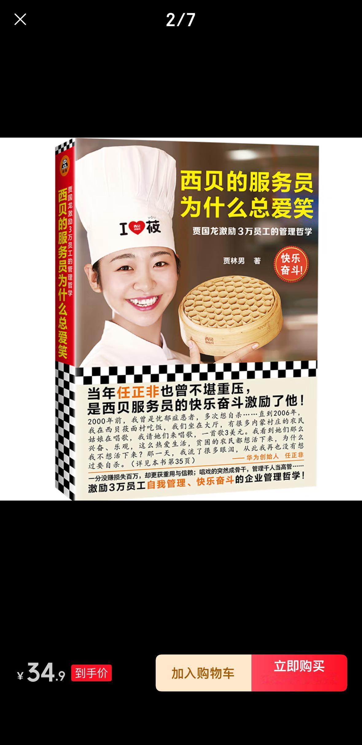 看看我发现了什么，这腰封是真敢写啊，当事人知道这件事儿么？