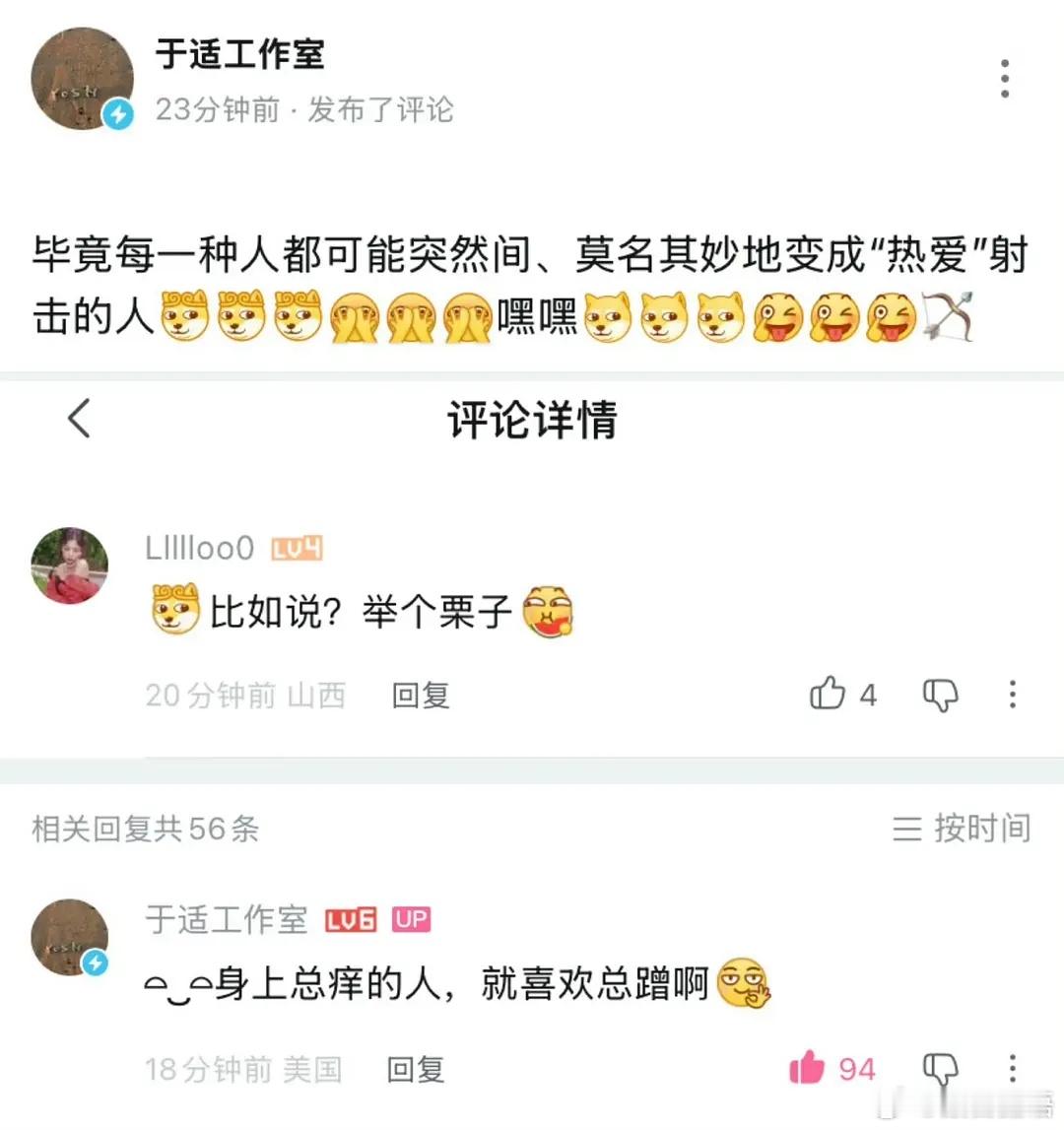 谁蹭了？​​​