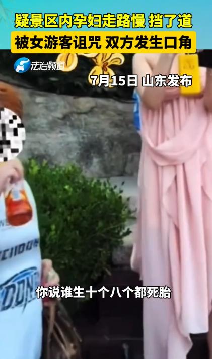 2024年7月，山东青岛一名怀孕七个月的女子，爬海边台阶时因行动慢，被几名准备拍
