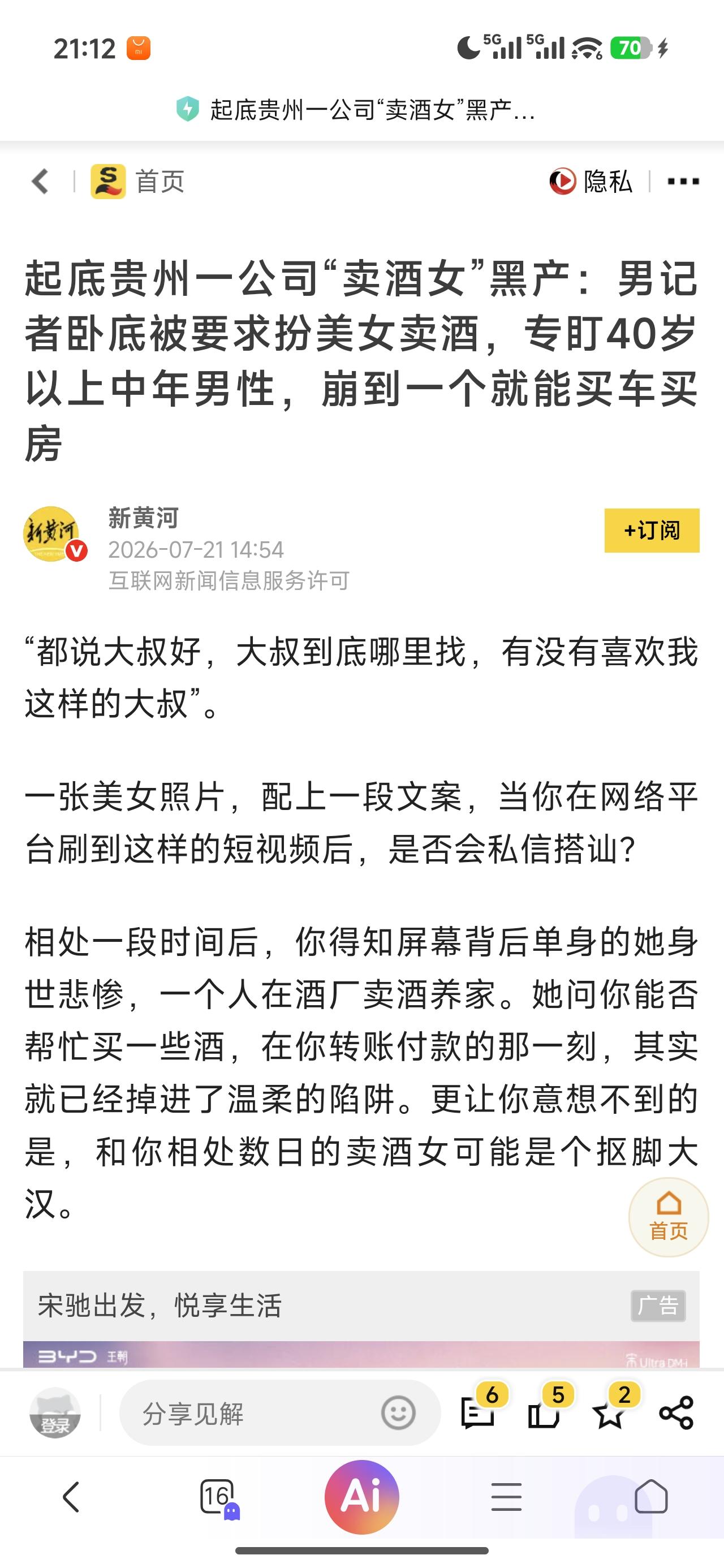 毁三观又颠覆认知！看了这篇报道，真的被某些行业的操作毁了三观又颠覆了认知，为