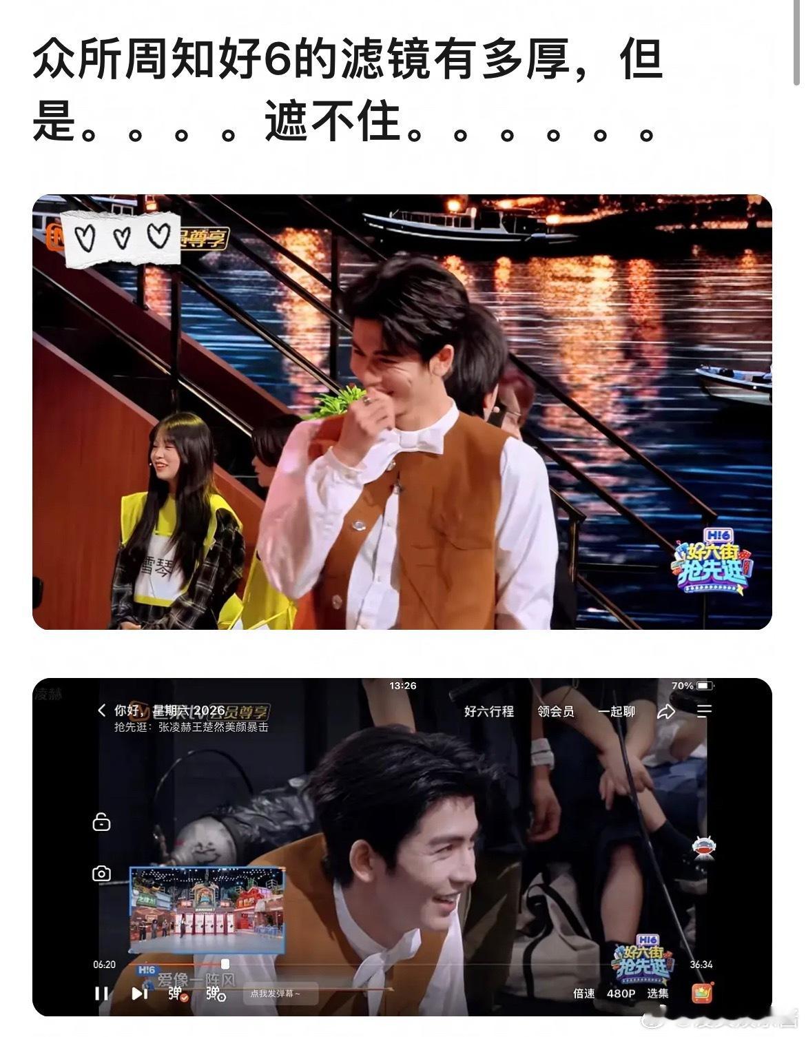 hi6这么厚的滤镜下张凌赫皮肤状态还是有点差