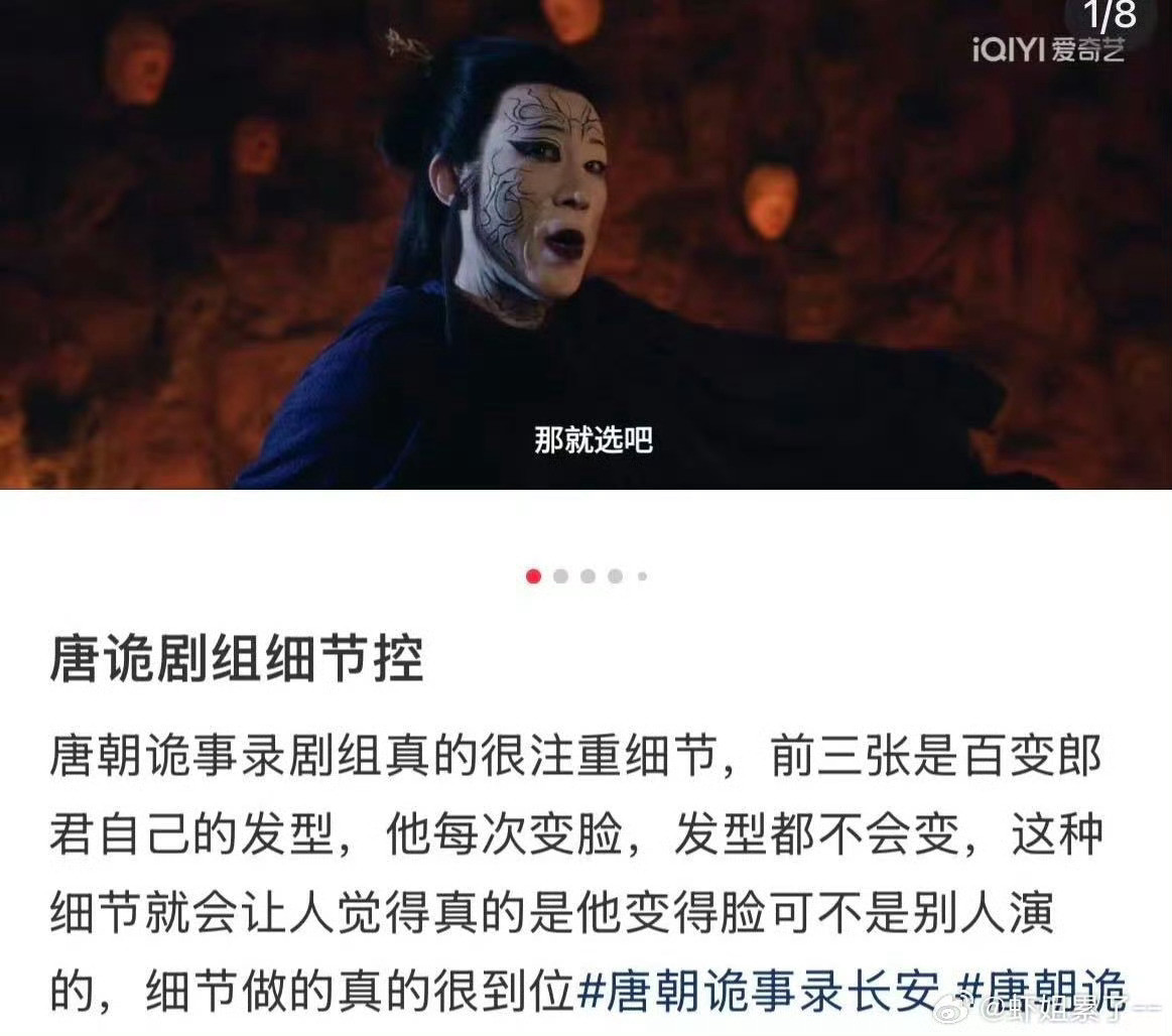 唐诡3太细了唐诡3一上来的朝堂线就这么暗流涌动啊！不仅剧情符合历史，人物道具上也