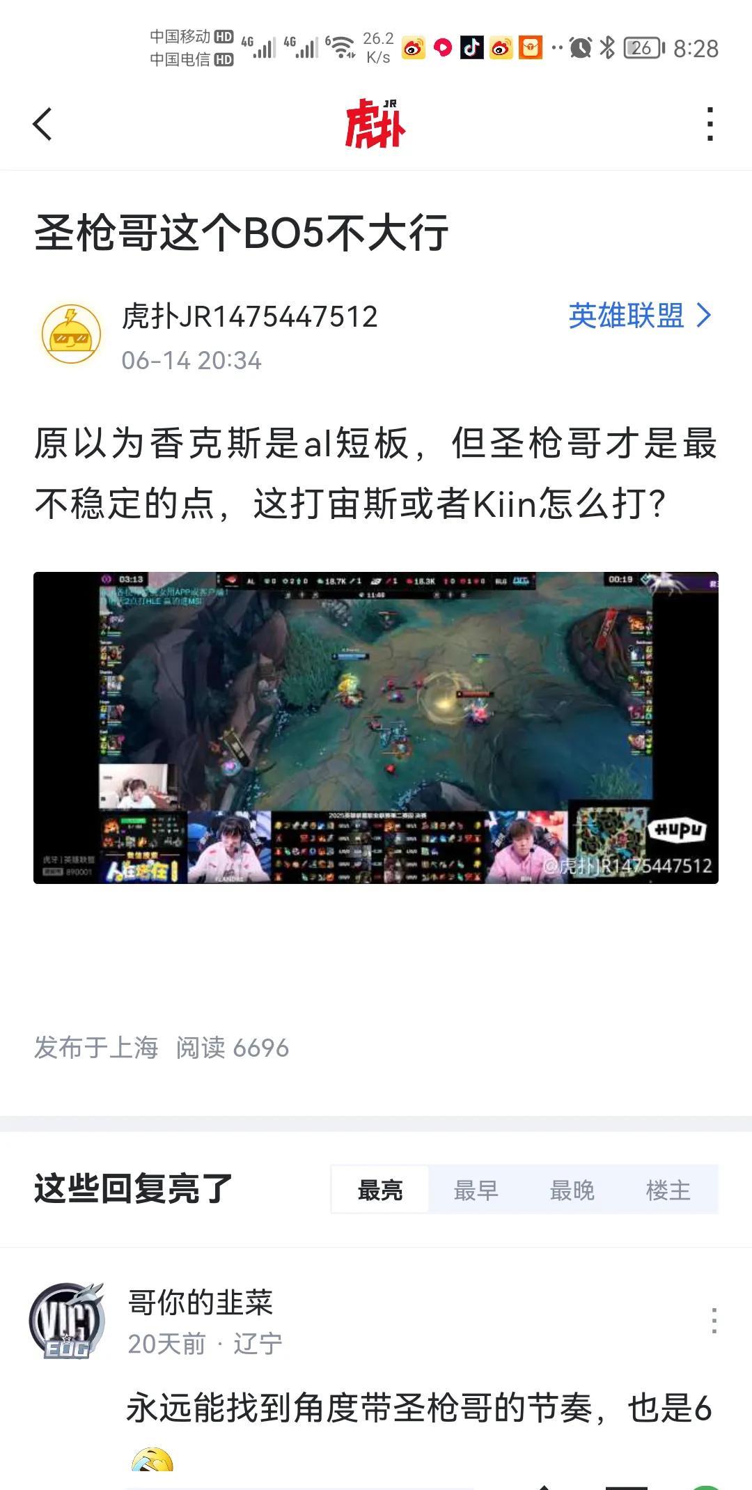 圣枪哥不如bin一根！blg打al唯一躺赢的路就是上单圣枪哥！我当时就知道了，