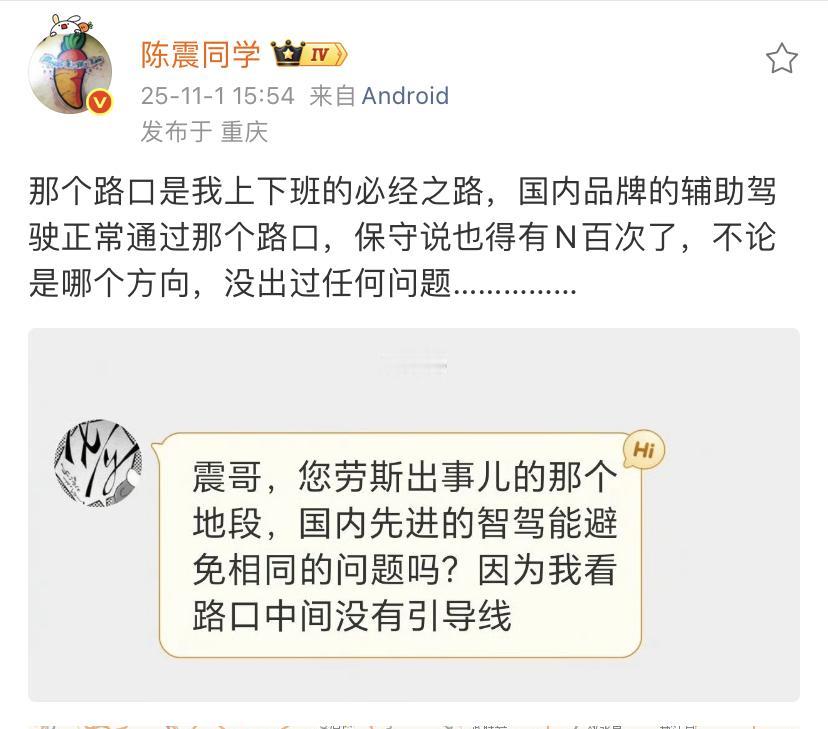 陈震再次回应劳斯莱斯事故，他说那个路口是他下班的必经之路，已经走过了n百次了！