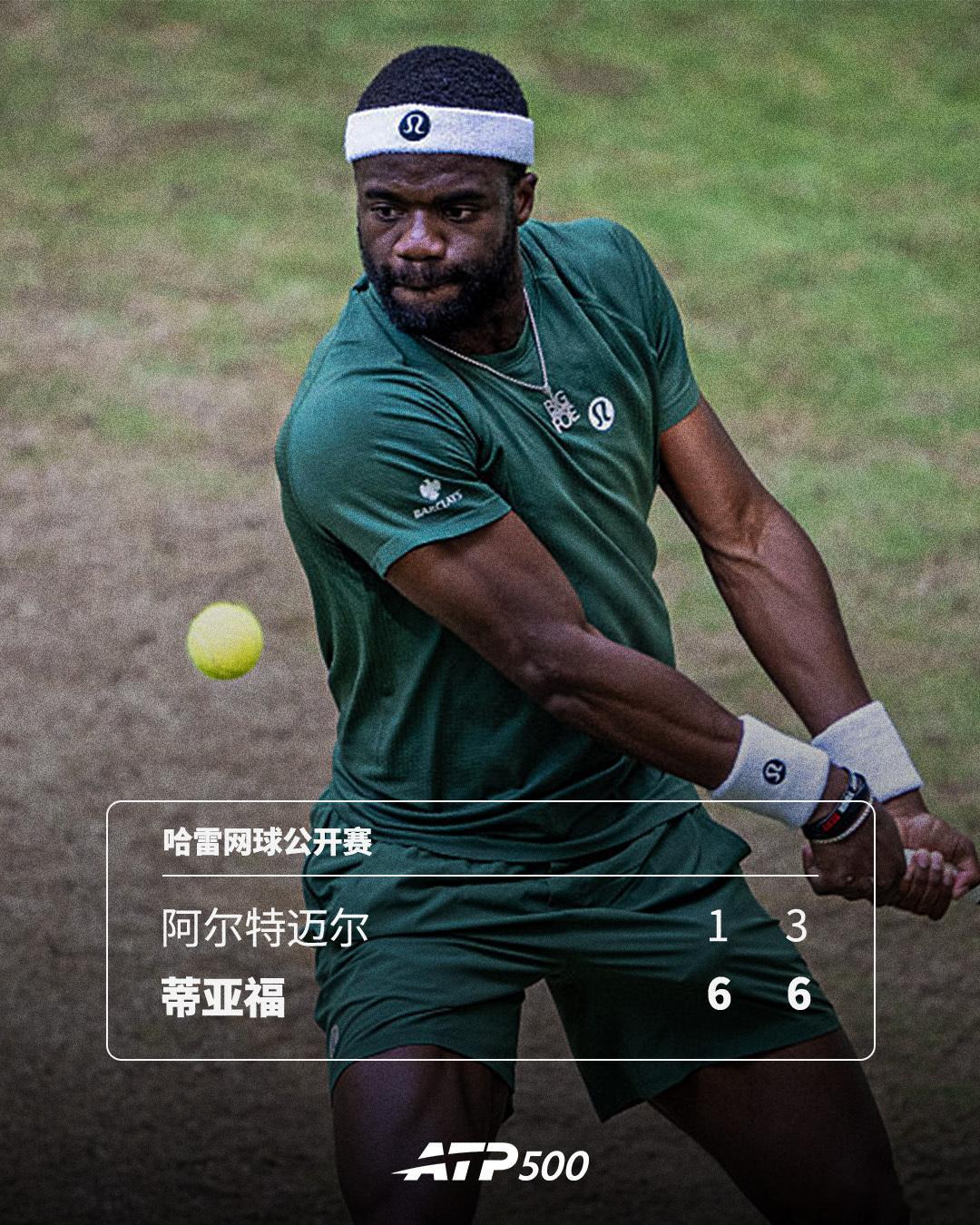 蒂亚福首进赛会决赛💪ATP500哈雷网球公开赛半决赛，蒂亚福以6-16-3