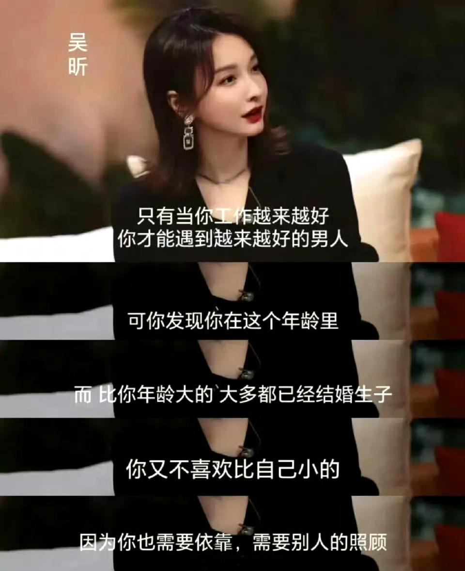 吴昕，道尽了大龄剩女的无奈。​​​