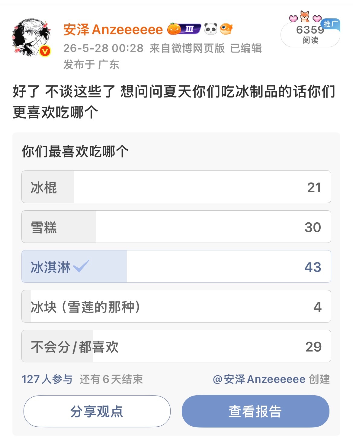 咋办我又被罗伯特调戏了