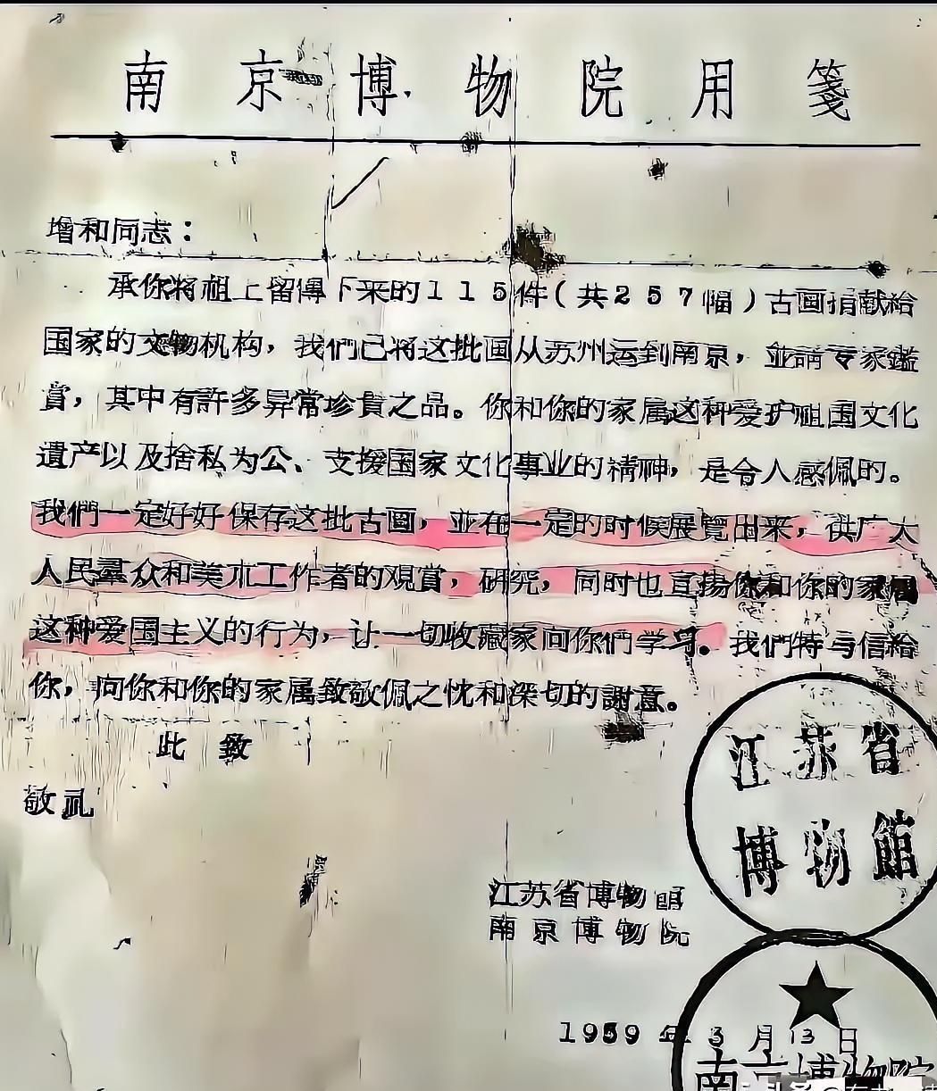 庞家人再拿王炸证据！近日，庞家直接拿出了1959年南博院盖章的证明材料！材料写的
