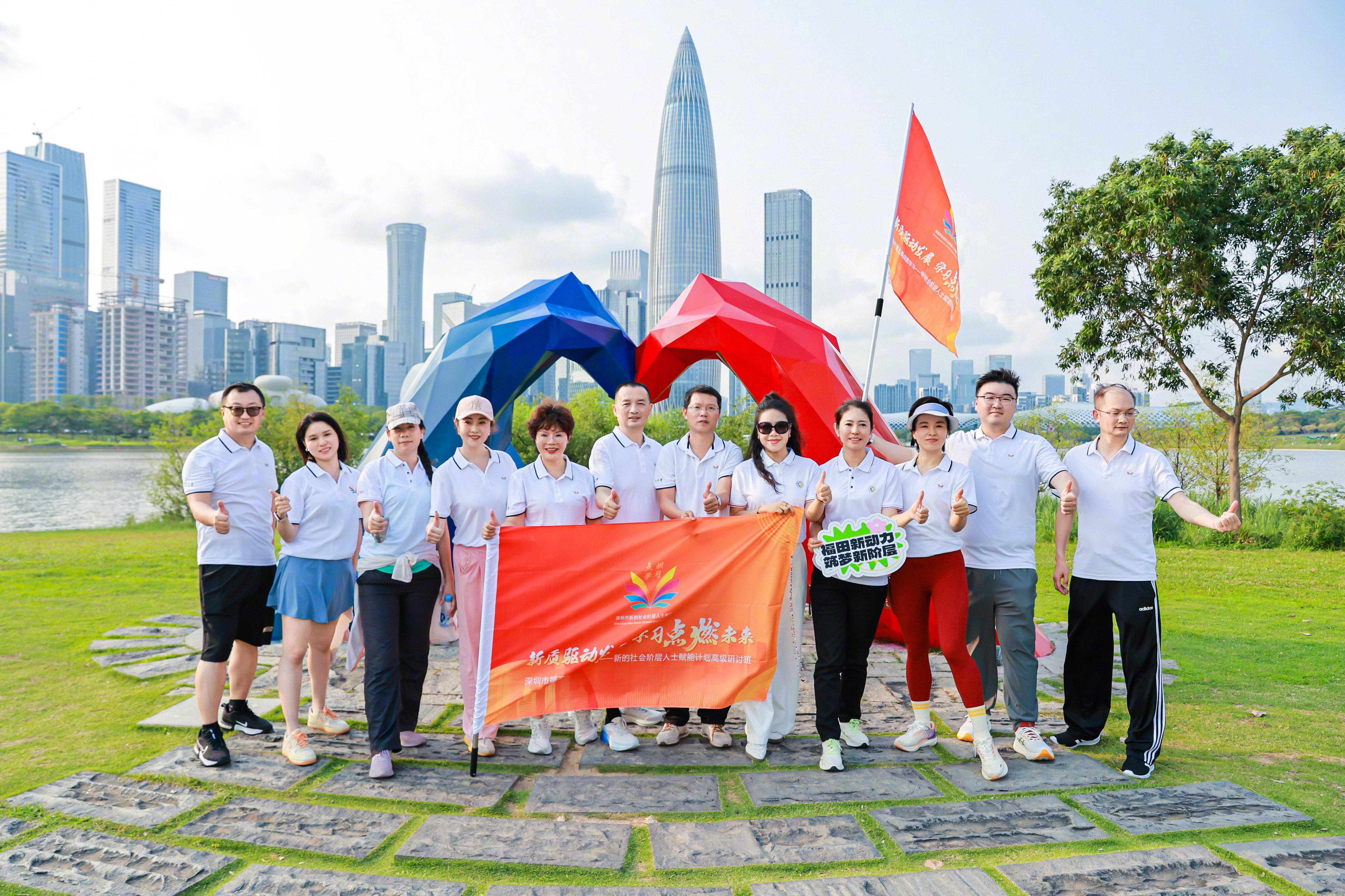 新阶层，建设力，向未来。深圳