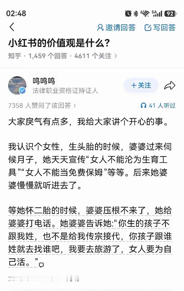 确实，一个家庭里容不下两个独立女性​​​