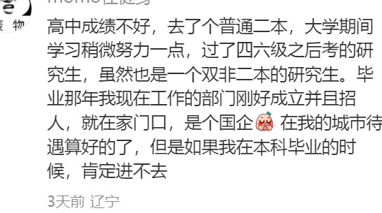 人可以争气到什么程度​​​