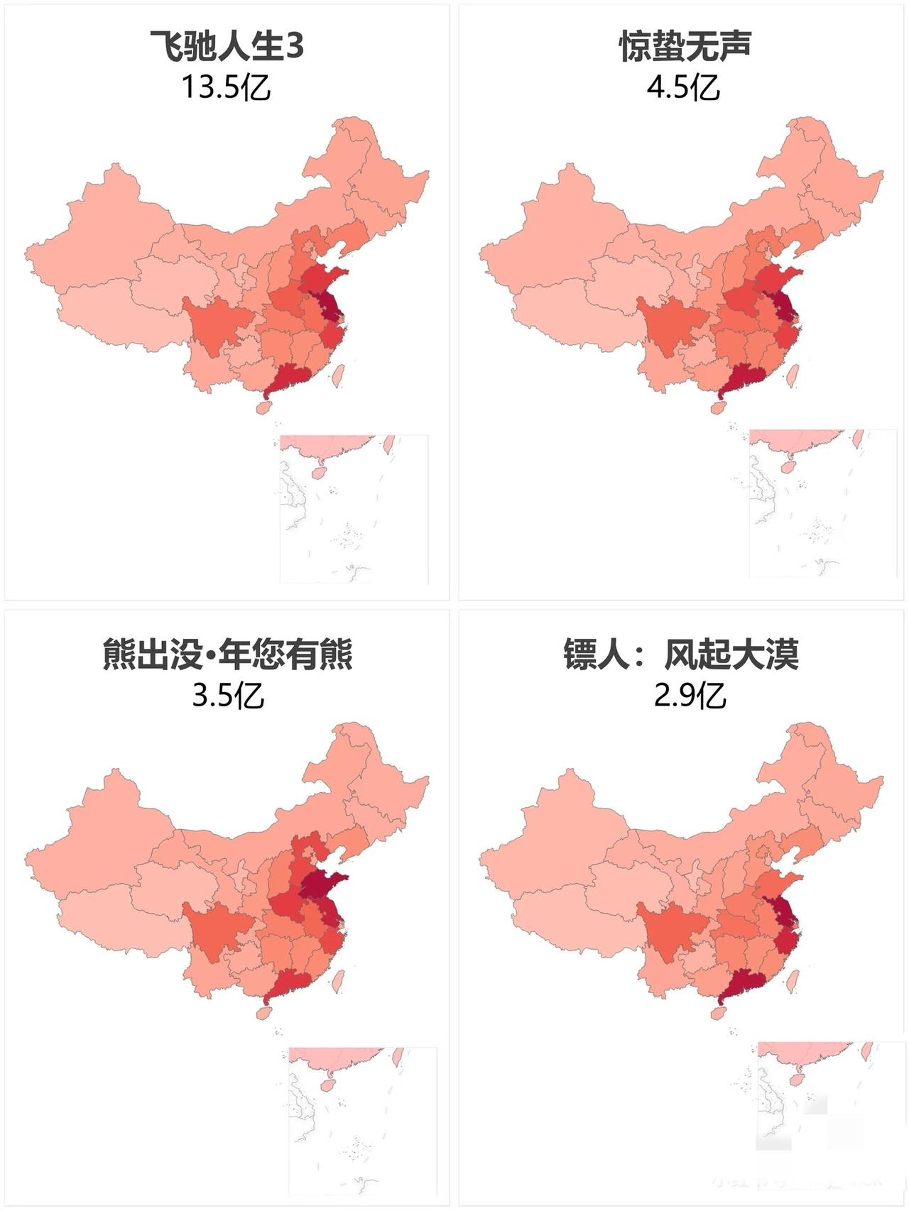 春节档电影票房的地域性真挺明显！猫眼数据显示，江苏、广东、山东、浙江稳居前四，贡