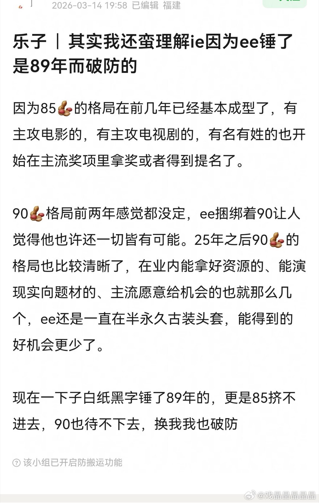 315演员为了避免被同期生比下去，不承认自己身份证上的年龄可以打假吗？