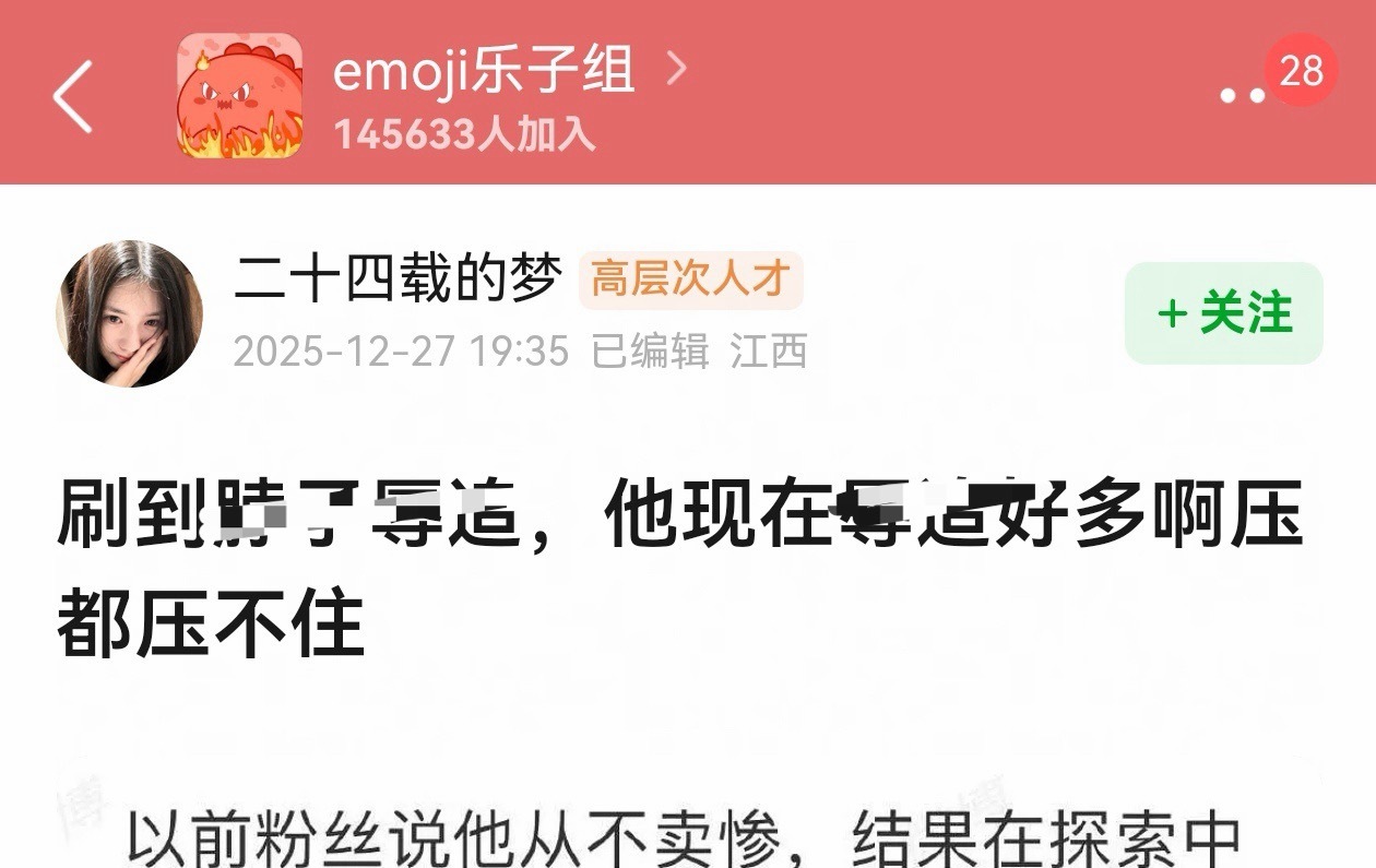 拿了个不知道出处甚至还可能是自导自演的“rz”图联动yxh，一看原来又是那家一星