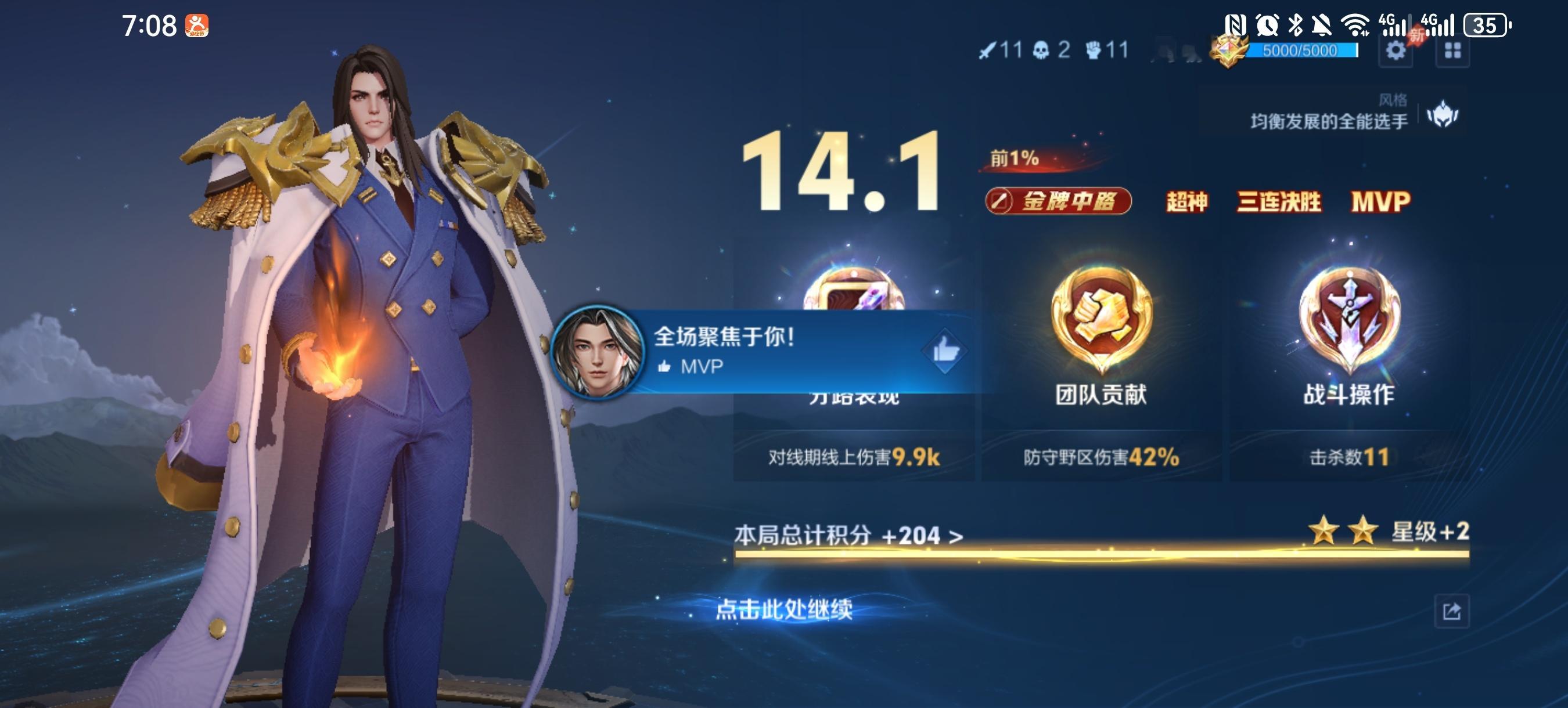 我真厉害呀